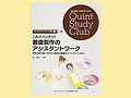 これでバッチリ！　義歯製作のアシスタントワーク　材料の取り扱いから口腔内＆義歯のメインテナンスまで